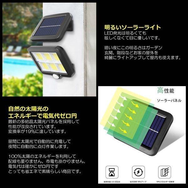 分離型 COB型 120LED ソーラーライト 5mコード付き 太陽光 夜間自動点灯 IP65 防水 庭 駐車場 ガーデン  BUSOSO｜shopkurano｜04