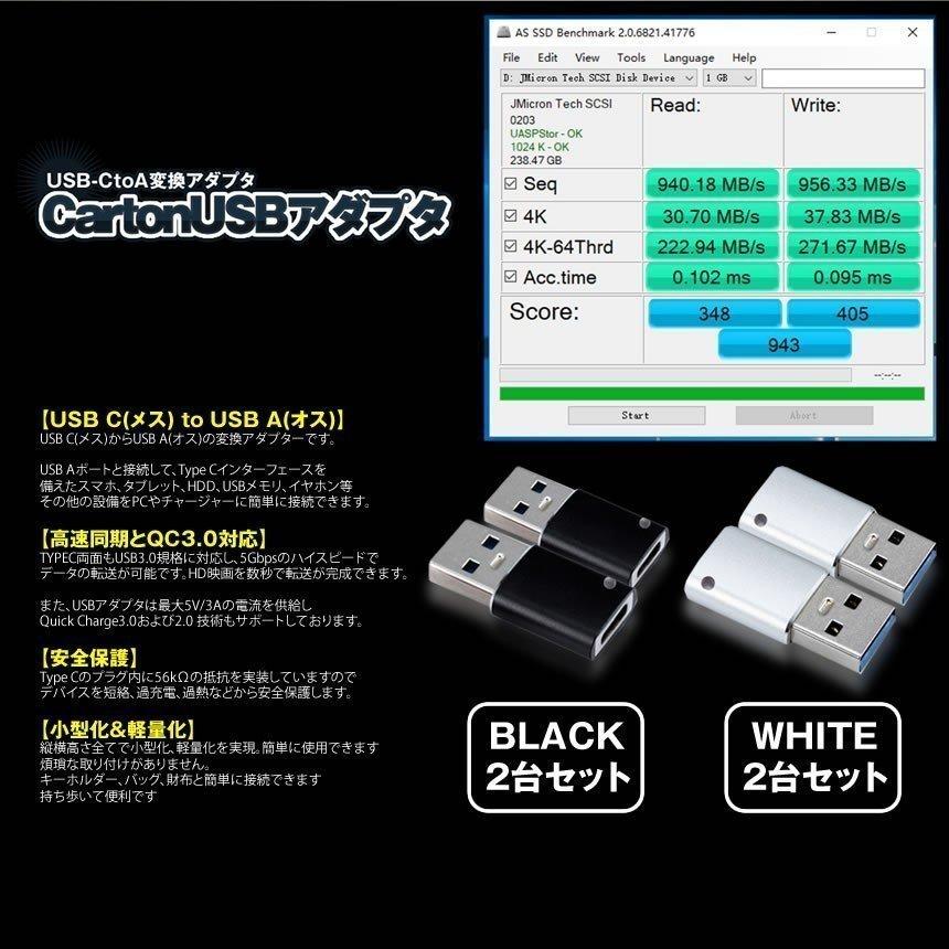 USB C to USB A 変換アダプタ ブラック 2個セット 両面 USB3.0 高速データ伝送 usb type c 変換 スマホ パソコン等 2-CTOAADA-BK｜shopkurano｜03