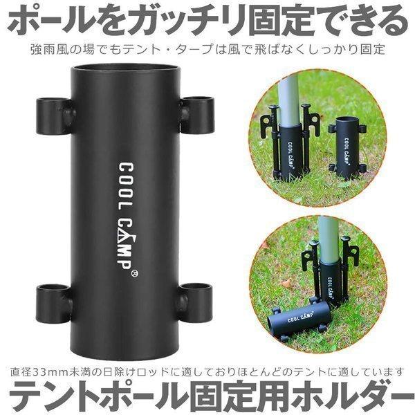 テント ポール タープ 固定用ホルダー ペグ 穴 完備 アウトドア 登山