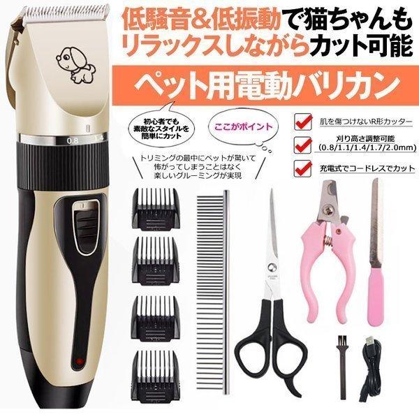 ペット用電動バリカン 11点セット プロ用 家庭用 低騒音 犬 猫