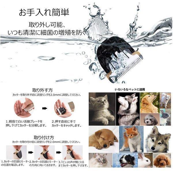 ペット用電動バリカン 11点セット プロ用 家庭用 低騒音 犬 猫 トリマー コードレス 全身カット用 USB充電 グルーミング 刈り高さ 5段階調節可能  PETBARI｜shopkurano｜05