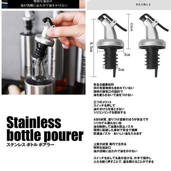 ステンレス ボトル ポアラー ヒンジ フタ付き オリーブオイル ワイン