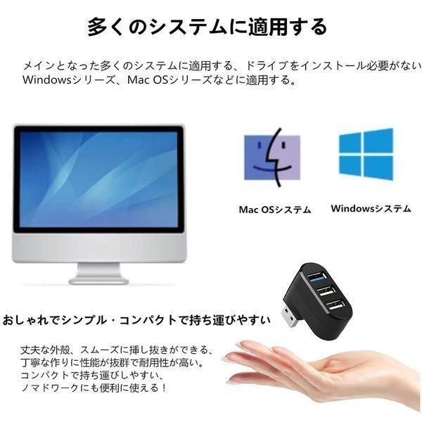 USBハブ 3ポート 回転可能 L型 直挿し USB3.0 USB2.0 コンボハブ 高速ハブ 軽量 コンパクト 携帯便利 ノートPC 回転式 ハブ USB ポート 増設 3口 ERUB｜shopkurano｜07