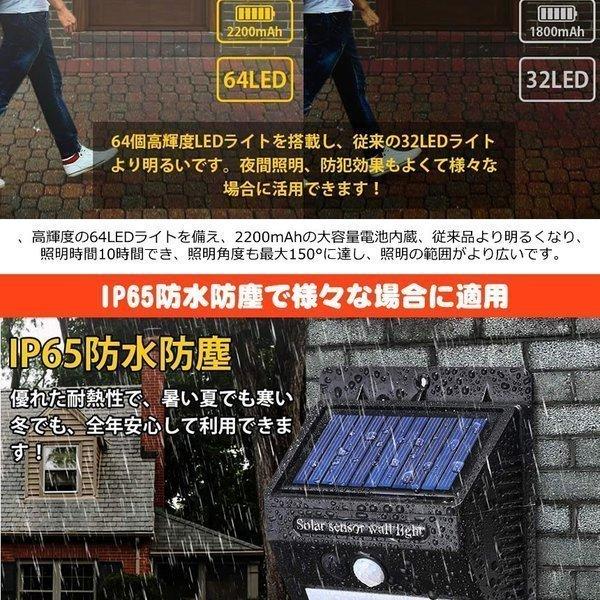 センサーライト 2個セット 分離型 64LED 屋外 LED ソーラー