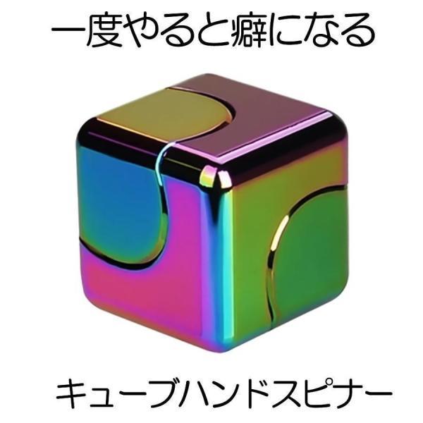 キューブハンドスピナー アルミ合金 虹色 小型 ストレス解消 キューブ