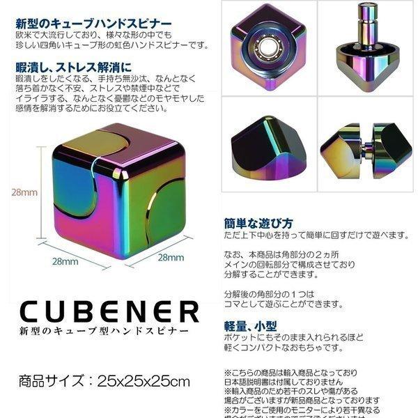 キューブハンドスピナー アルミ合金 虹色 小型 ストレス解消 キューブ