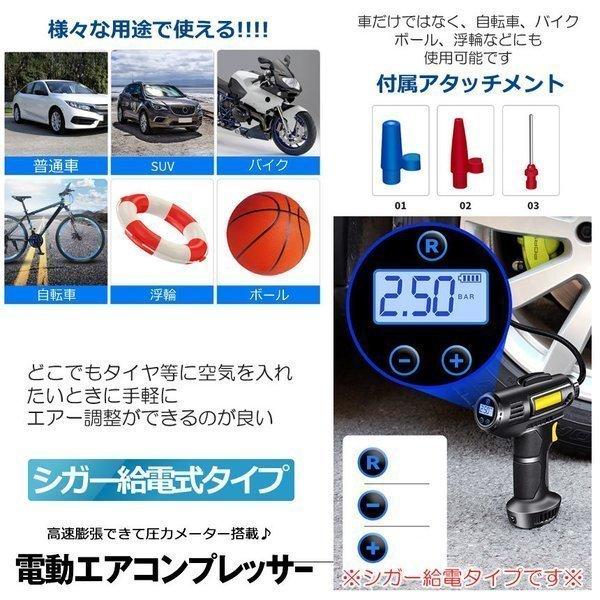 電動 エアコンプレッサー エアーコンプレッサー シガー給電 自転車