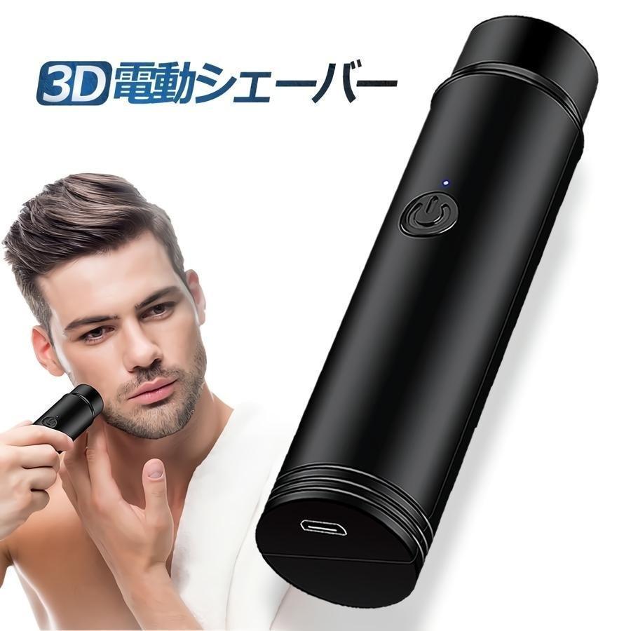 卓出 ミニ ポータブル 電動 シェーバー 電気 乾湿両用 髭剃り ヘッド水洗い 回転式 オート研磨システム 電池残量LEDランプ MIPOSHEB discoversvg.com 卓出 ミニ ポータブル 電動 シェーバー 電気 乾湿両用 髭剃り ヘッド水洗い 回転式 オート研磨システム 電池残量LEDランプ MIPOSHEB discoversvg.com
