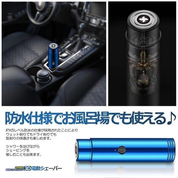 ミニ ポータブル 電動 シェーバー 電気 乾湿両用 髭剃り ヘッド水洗い