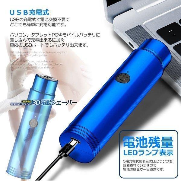 ミニ ポータブル 電動 シェーバー 電気 乾湿両用 髭剃り ヘッド水洗い