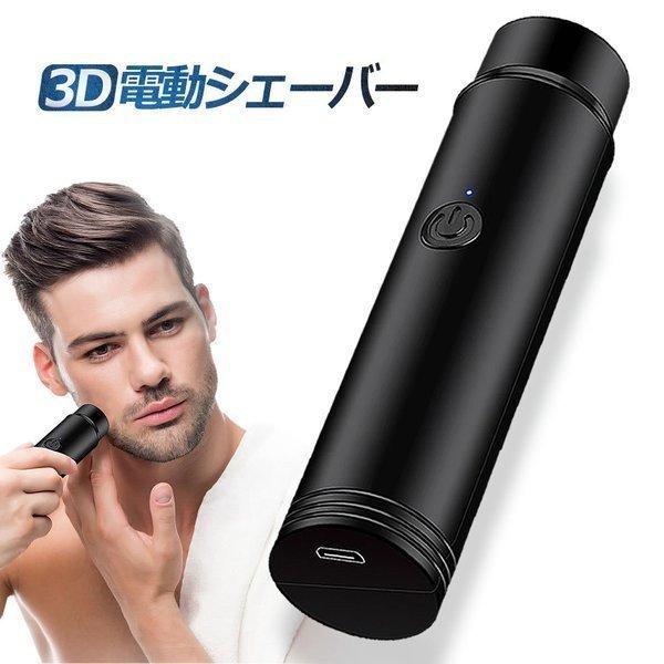 最強　超便利　小型　メンズ　電気シェーバー 2ヘッド 防水　旅行　持ち運び ミニ ポータブル 電動 シェーバー 電気 乾湿両用 髭剃り ヘッド水洗い