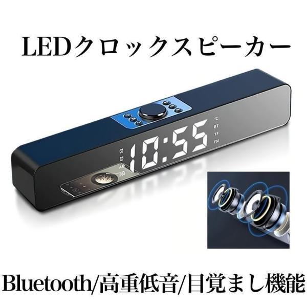超ワイド Bluetooth ミラー型 スピーカー デジタル スマホ Led 目覚まし時計 重低音 音楽 光 大音量 置き時計 寝室 ライト ベッド 室内 Widespsp Br 1572a Shop Kurano 通販 Yahoo ショッピング
