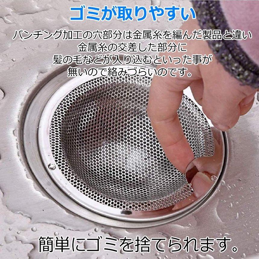 排水溝 ゴミ受け ステンレス バスルーム用 浴室 ヘアキャッチャー お風呂 排水口 排水溝 髪の毛 排水フィルター 排水口サイズ 80-100mm MACHIBATH :br-1593a:SHOP KURANO 通販 ユニットバス用 パンチング ゴミ受け日本製 ステンレス製 排水口ごみ受け 排水溝 丈夫バスルーム お風呂 シャワールーム 髪の毛 取り キャッチ浴室 排水ユニット お風呂場 臭い防止 臭い軽減 髪の毛取り下村企販 バス用品 排水口 ゴミ取り 清潔 便利グッズ