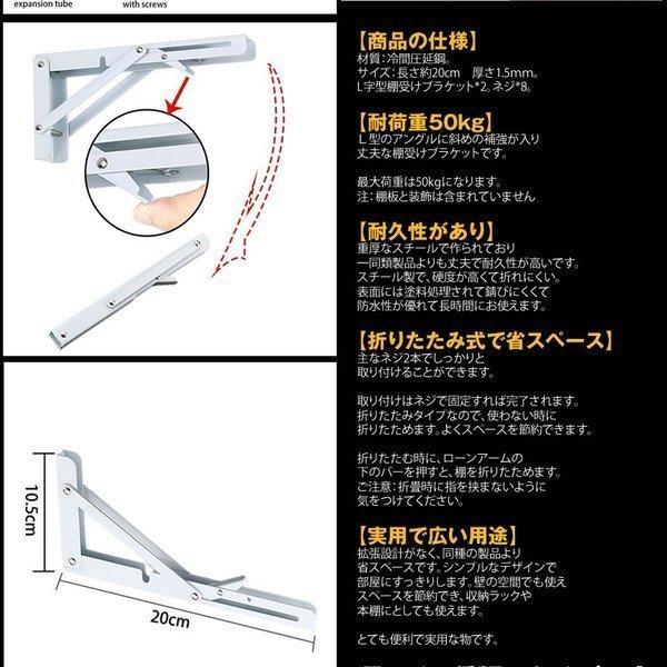 棚受け金具 L字型 2本セット 20cmタイプ ブラック 棚支え ブラケット 折りたたみ アイアン 金具 耐荷重50kg 男前 ブルックリン風 カフェ風 2-ORIKATA-20-BK|shopkurano|04