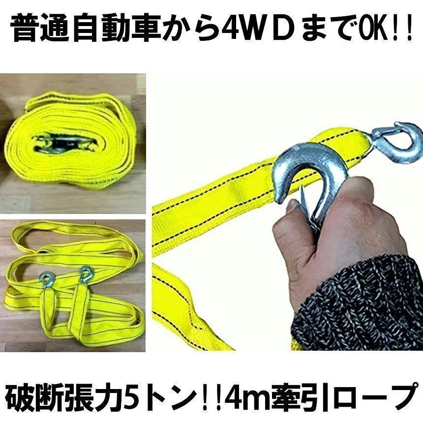 牽引ロープ カーロープ クロスカントリー カー用品 レスキューロープ