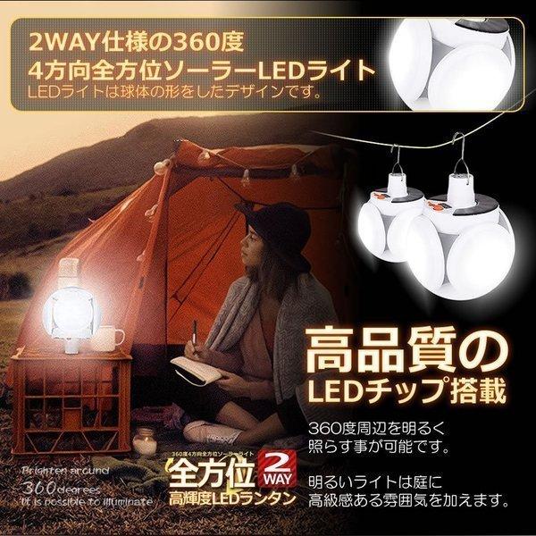 ❤4台セット❣超高輝度COBライト搭載＆航空アルミ合金製♪❤ガーデンライト 360度 4方向全方位 ソーラーライト ガーデン LED 2WAY 折り畳み 明るさ