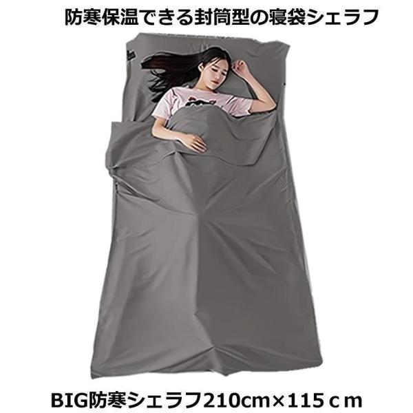 インナーシーツ インナーシュラフ グレー 210×115cm 寝袋 トラベル