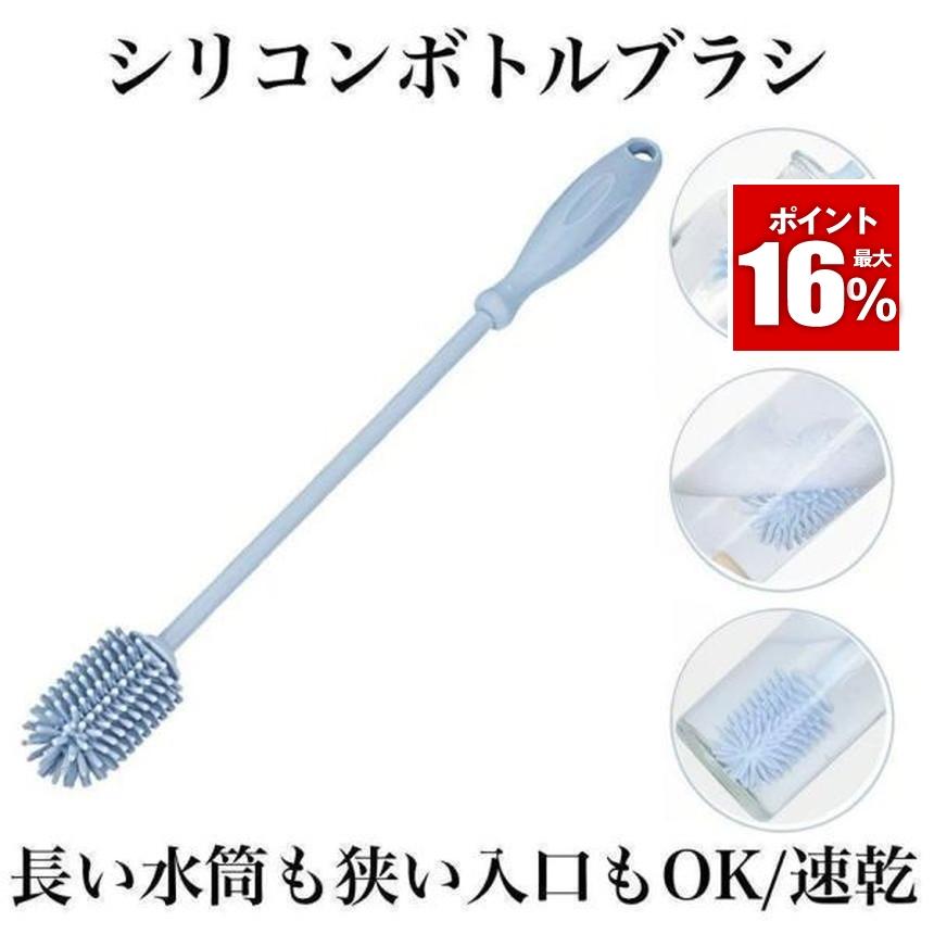 ボトルブラシ シリコン スポンジブラシ 食器洗い用ブラシ ロング ハンドル 哺乳瓶 ミルクボトル ブラシ 抗菌 キッチン 水筒 ガラス
