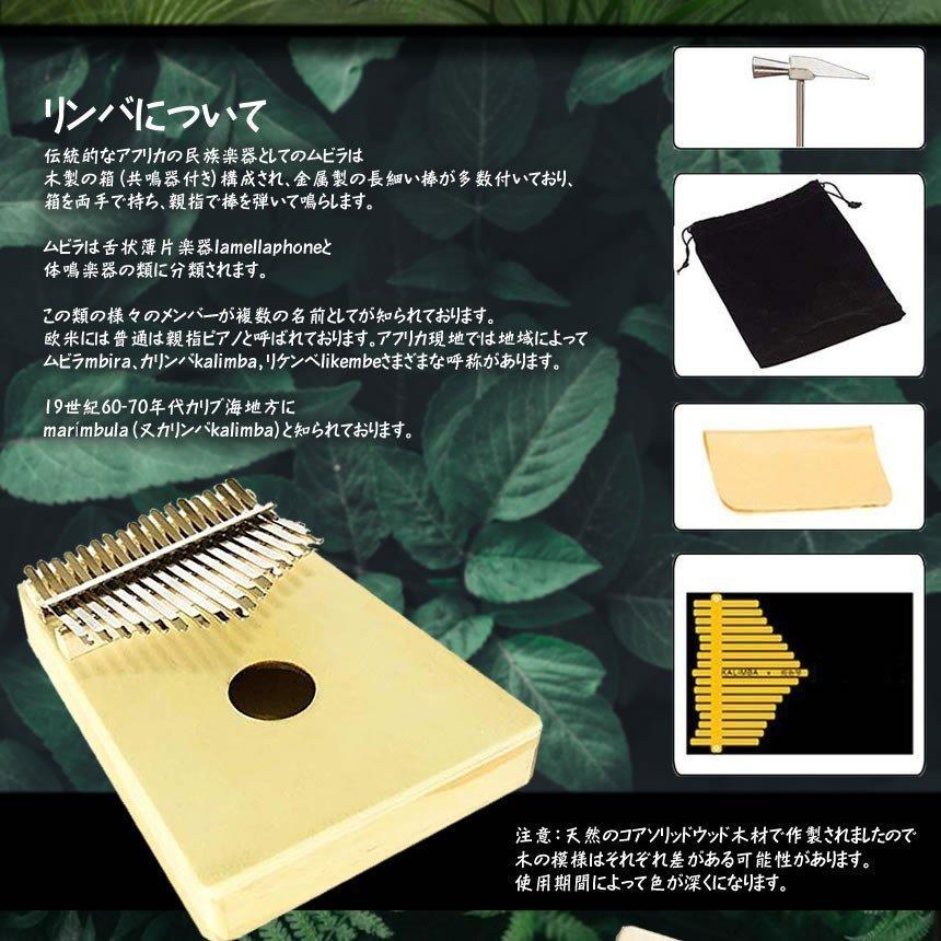 【特価】南アフリカ製 17音カリンバ Amazon | カリンバ 17 キー 初心者セット マホガニー チューニング済み