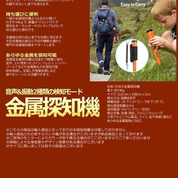 軽量＆小型 持ち運び簡単 金属探知機 ハンディ 防水 ゴールド検出器
