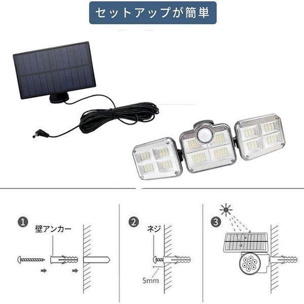 ソーラーライト人感センサーライト 3面発光LED3モード太陽光発電 360度