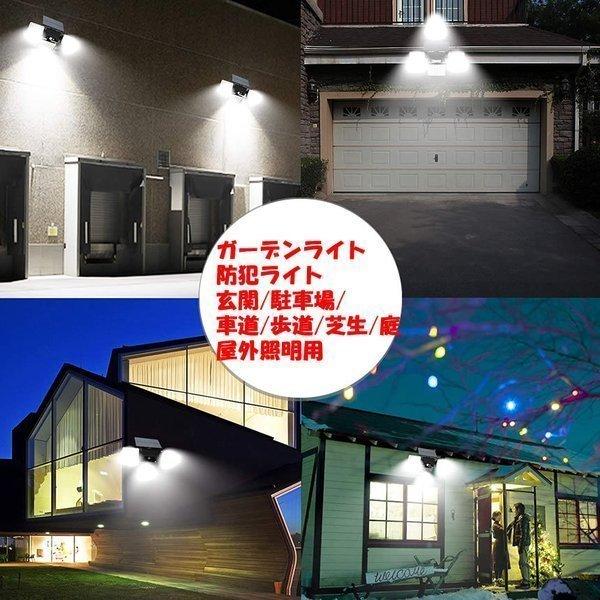 ソーラーライト人感センサーライト 3面発光LED3モード太陽光発電 360度