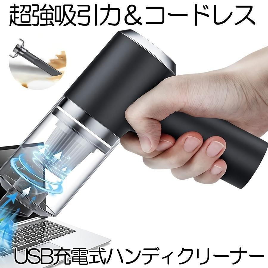 キーボードクリーナー コードレス キーボード掃除 PC ハンディ