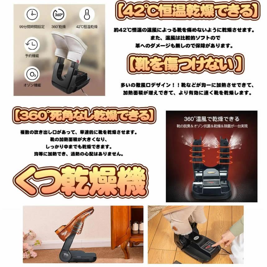 くつ乾燥機 靴乾燥機 オゾン 脱臭 除菌 消臭 防臭 収納 簡単 折り畳み