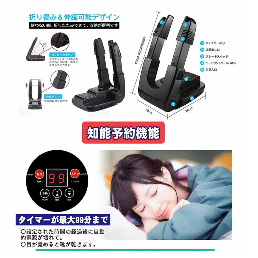 くつ乾燥機 靴乾燥機 オゾン 脱臭 除菌 消臭 防臭 収納 簡単 折り畳み