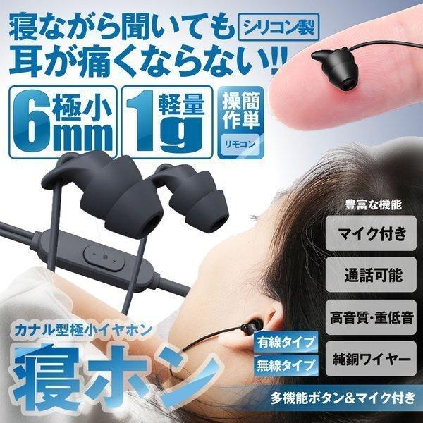 寝ホン,イヤホン有線 寝ごこちホン カナル型イヤホン 睡眠用 リラクス用 Amazon.co.jp: 寝ホン 睡眠用イヤホン 痛くない ワイヤレス Bluetooth