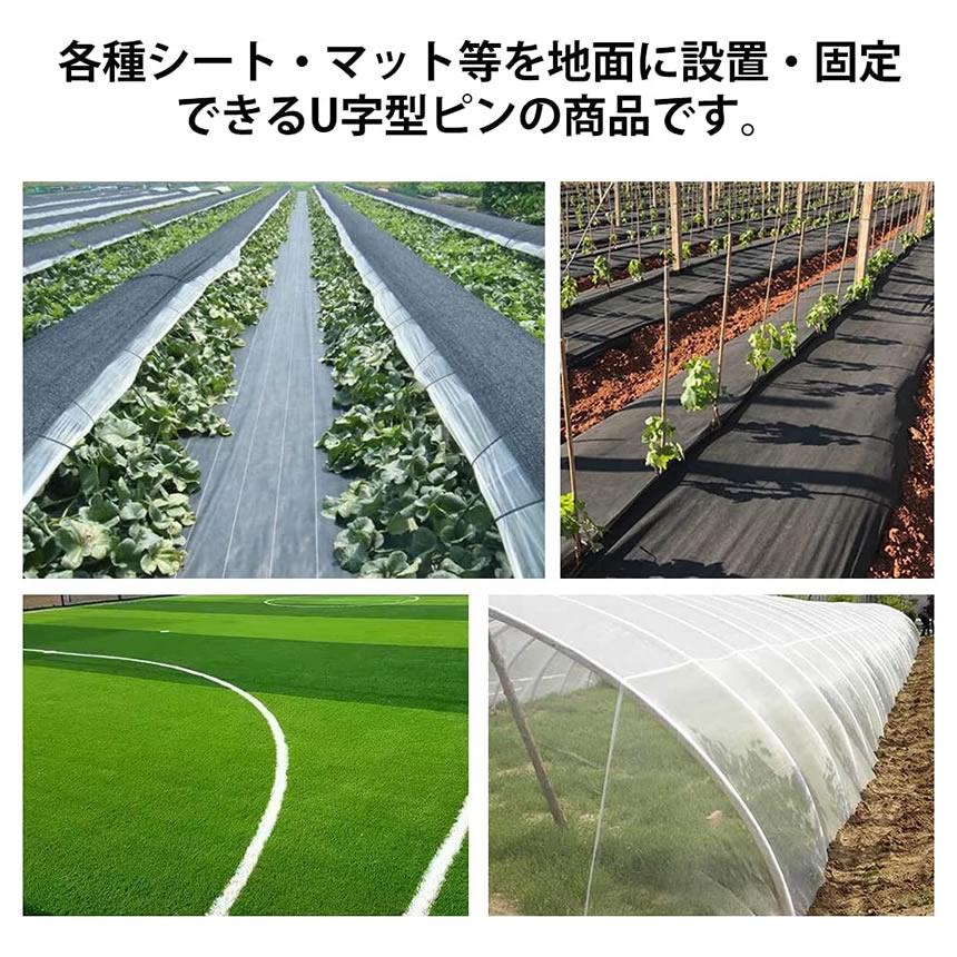 防草シート ピン Uピン杭 黒丸付 固定ピン 除草シート 100本 セット 防