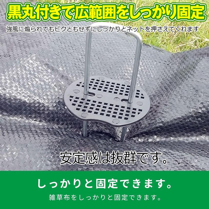 防草シート ピン Uピン杭 黒丸付 固定ピン 除草シート 100本 セット 防