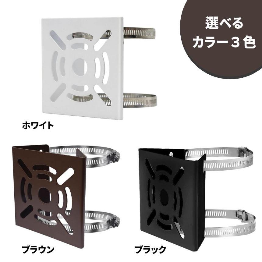 防犯カメラ 取付金具 防犯カメラ用 ハウジング ブラケット 監視カメラ