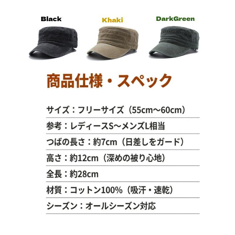 ワークキャップ メンズ レディース 帽子 ミリタリーキャップ 55cm 58cm