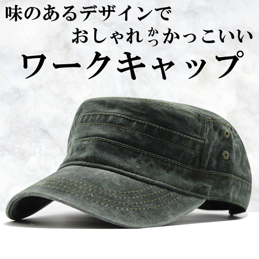ワークキャップ メンズ レディース 帽子 ミリタリーキャップ 55cm 58cm
