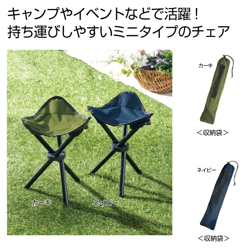 折りたたみ椅子 コンパクト 持ち運び 野外 運動会 フェス キャンプ