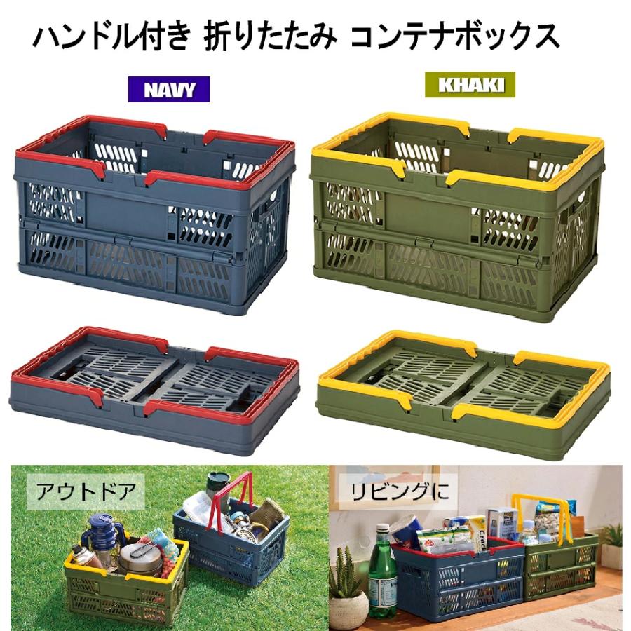 折りたたみ コンテナボックス ハンドル付き 幅30cm 持ち手付き コンテナBOX コンテナ キャンプ 物入れ ゴミ箱 収納ボックス ...