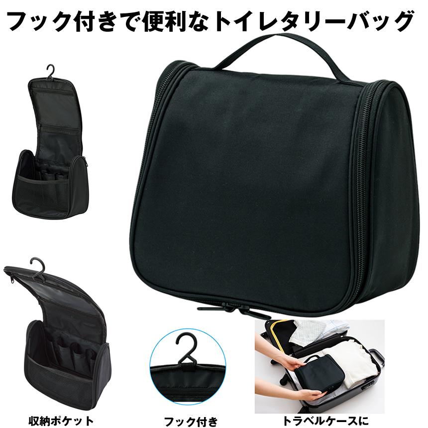トラベルポーチ 吊り下げ 大容量 トイレタリーバッグ 洗面用具 防水