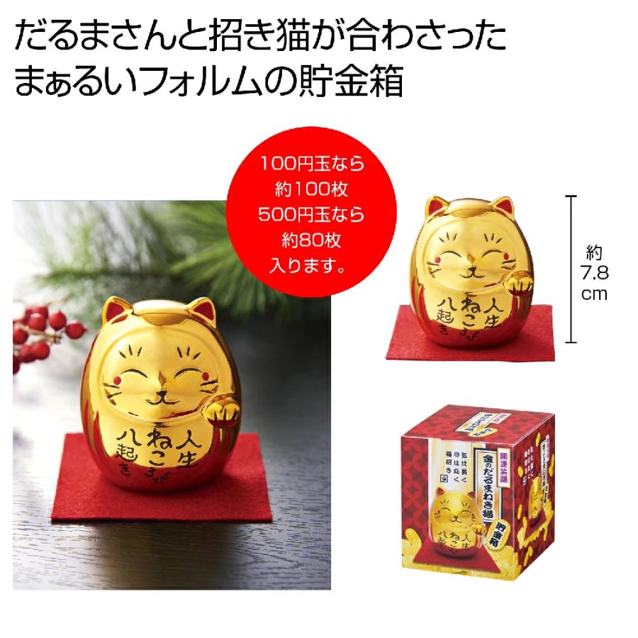 まねき猫貯金箱 おざぶにのってかわいい 100円玉 500円玉 まねき猫