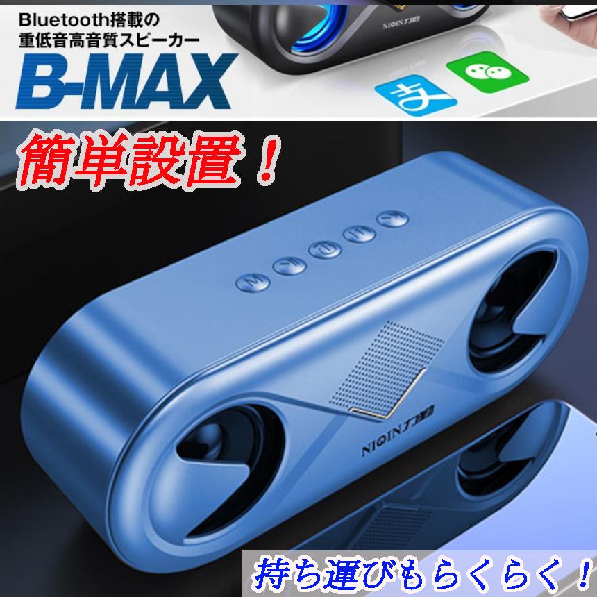 激安！新型Bluetoothサウンドバー ワイヤレススピーカー  高音質 迫力 20200616152406_594_.jpg