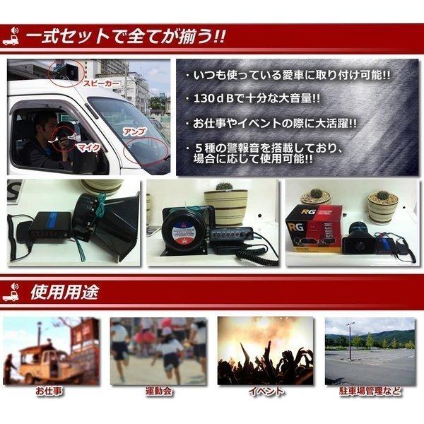 車載用 スピーカー アンプセット 車 イベント 拡声器 セット 焼き芋屋