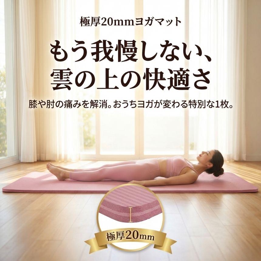 ヨガマット 20mm 厚手 折りたたみ ケース 付き トレーニングマット 車