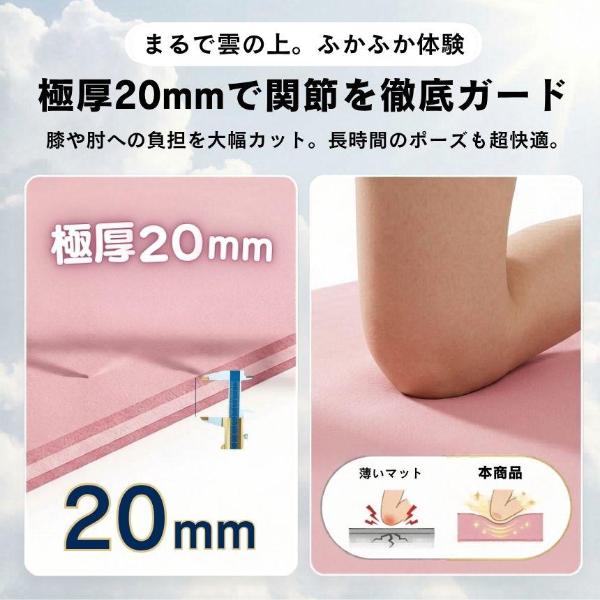 ヨガマット 20mm 厚手 折りたたみ ケース 付き トレーニングマット 車