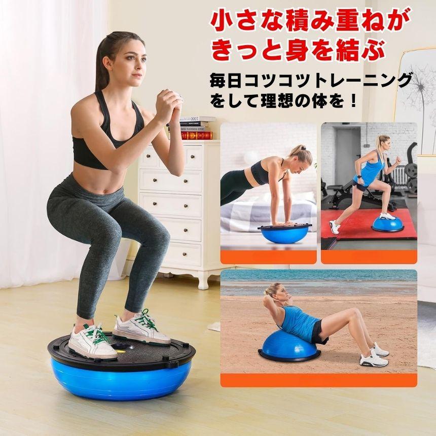 バランスボール 半球 ハーフ 半円型 バランスドーム チューブロープ