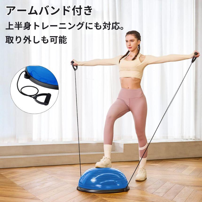 バランスボール 半球 ハーフ 半円型 バランスドーム チューブロープ