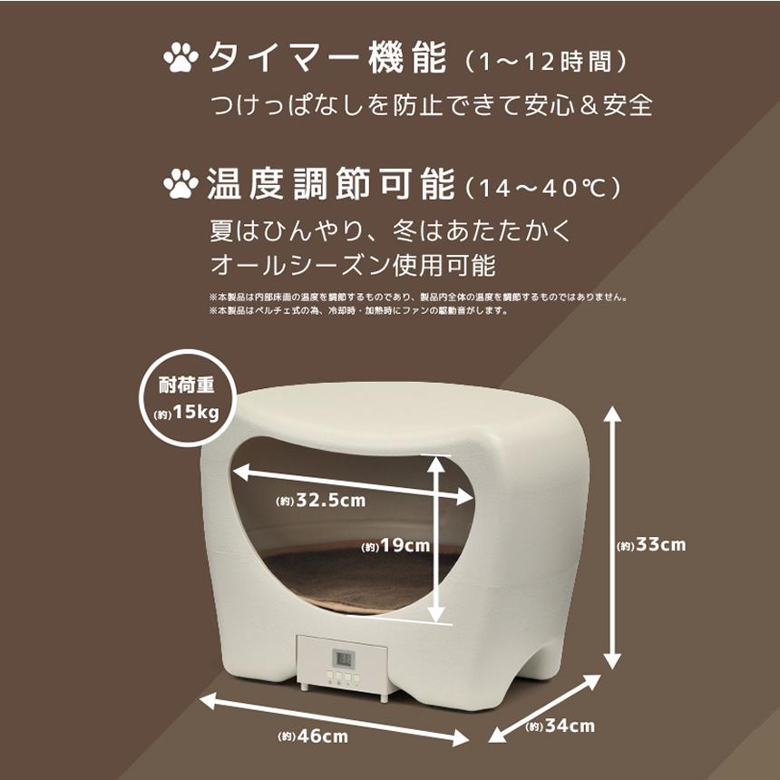 冷温機能付 ペットハウス 冷房 暖房 アニマルカプセルホテル 冷温機能付 ペットハウス 冷房 暖房 アニマルカプセルホテル