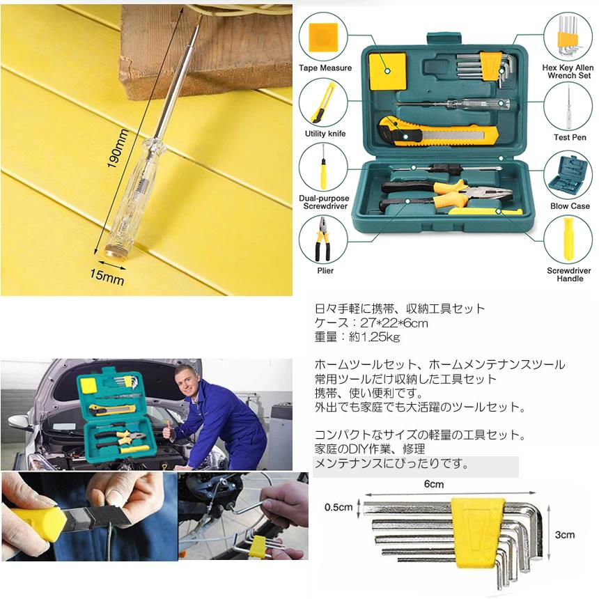 工具セット ホームツールセット 日曜大工 常用ツール 作業道具 工具セット ホームツールセット 日曜大工 常用ツール 作業道具