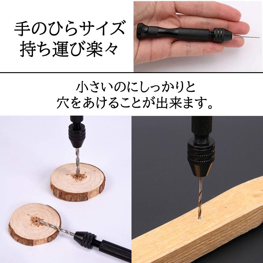 ピンバイス ドリル 10本 セット 穴あけ ドリルビットドライバー 工具