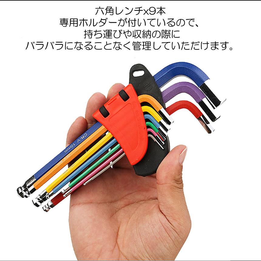 六角レンチセット 六角レンチ ボールポイント 9本セット レンチセット L型レンチ レインボー カラフル ヘックスレンチ 六角棒レンチセット 六角棒 1.5mm-10mm 六角レンチセット 六角レンチ ボールポイント 9本セット レンチセット L型レンチ レインボー カラフル ヘックスレンチ 六角棒レンチセット 六角棒 1.5mm-10mm