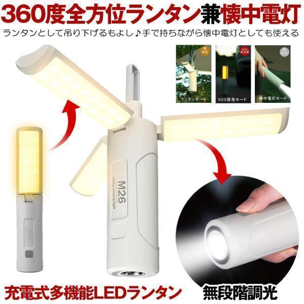 新品 LEDランタン 15600mAh 三脚付き 充電式 キャンプライト Amazon.co